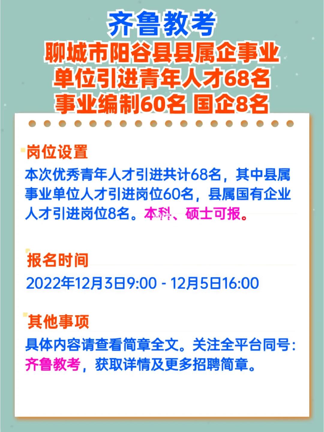 陽谷今日招工最新信息全面概覽