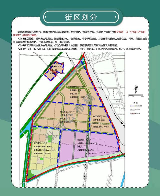 聊城规划新动向，多措并举加速城市高质量发展步伐