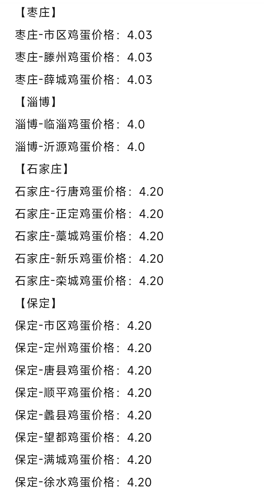 河南雞蛋價格最新行情深度解析與市場展望