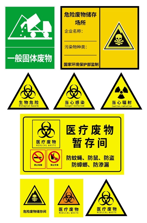 最新醫(yī)療廢物標(biāo)識(shí)圖片全解析，認(rèn)識(shí)其重要性及正確應(yīng)用