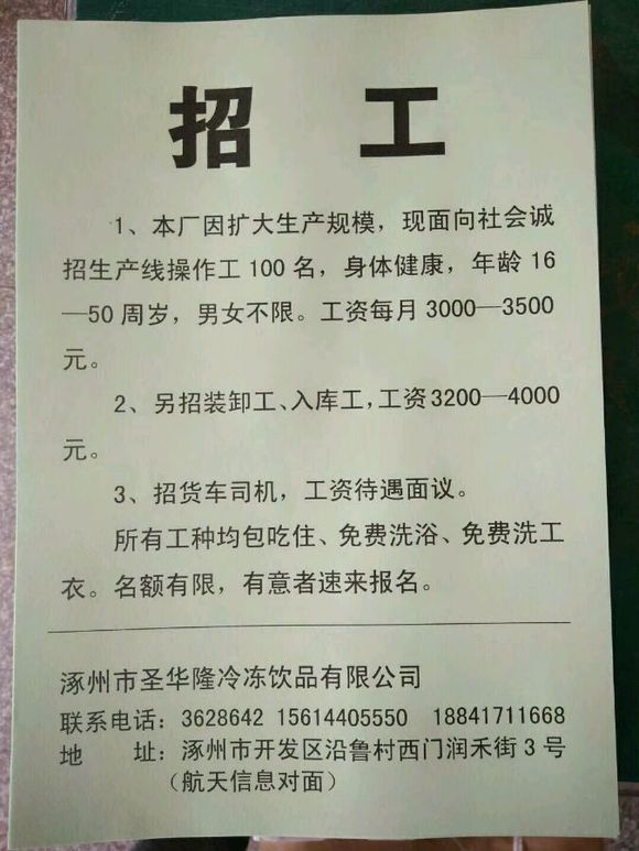 新泰及周邊工廠掀起招工熱潮，開啟民眾就業(yè)新篇章