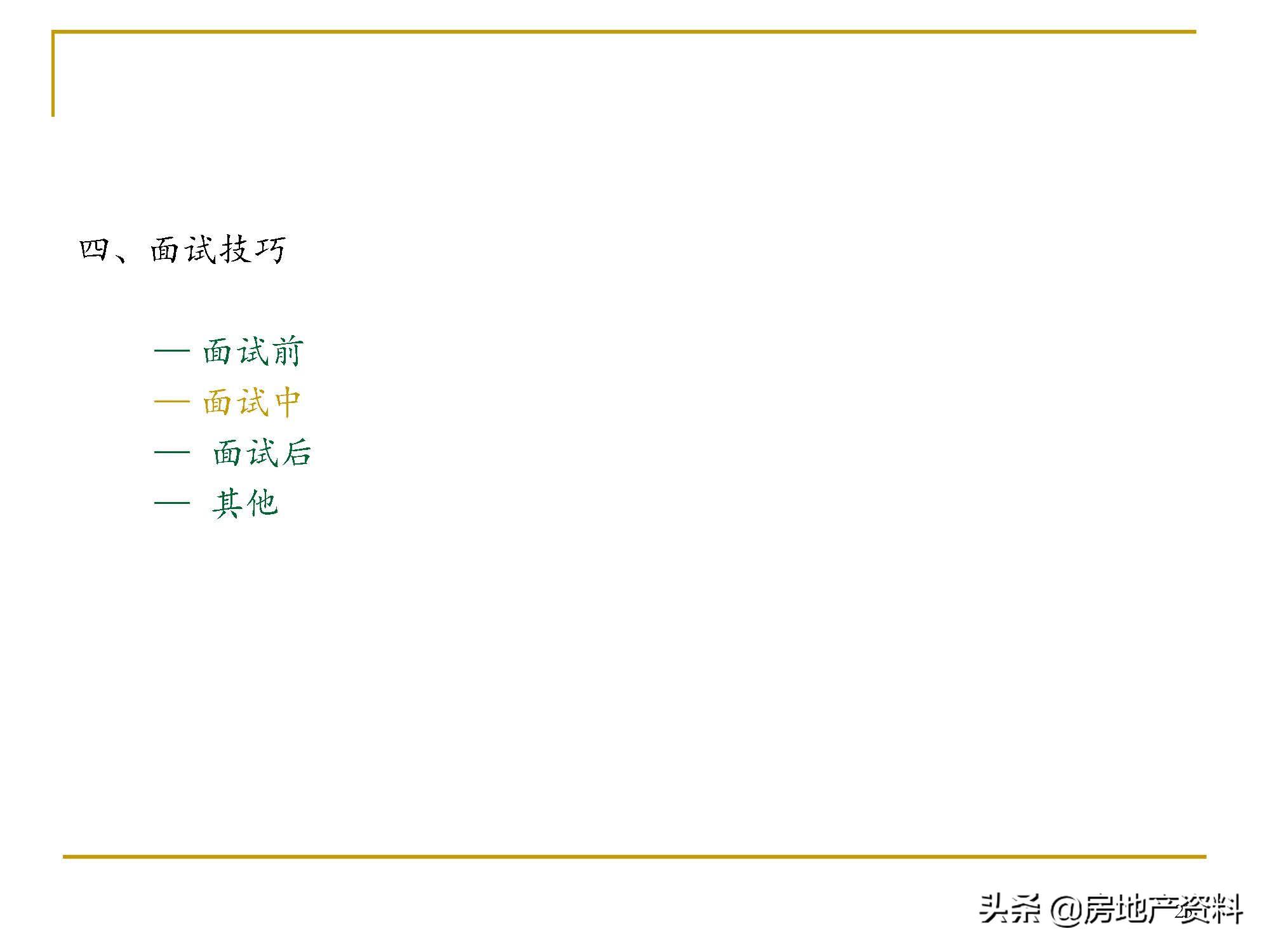 新鄭龍湖最新招聘信息全面概覽