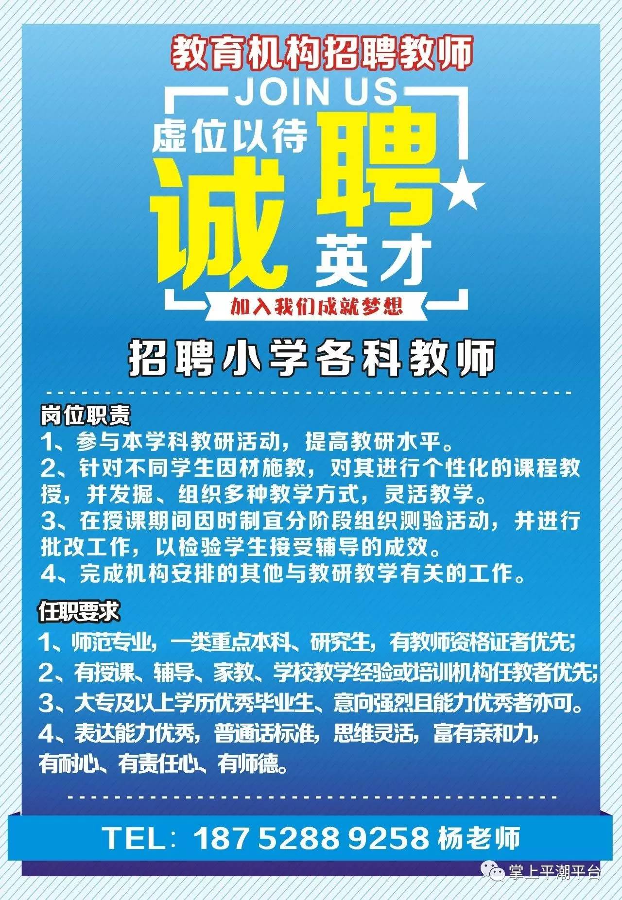 愛山中介，攜手自然，共啟職業(yè)新篇章 —— 最新招聘信息盛大發(fā)布