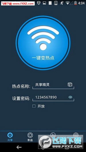 WiFi共享精靈最新版，引領無線共享新紀元