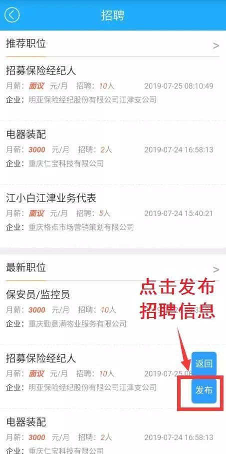 江津在線最新招聘信息全面概覽