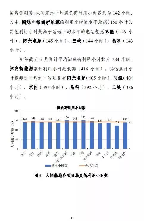 澳門六開獎結(jié)果2024開獎記錄查詢，數(shù)據(jù)驅(qū)動執(zhí)行決策_(dá)網(wǎng)紅版63.76.26