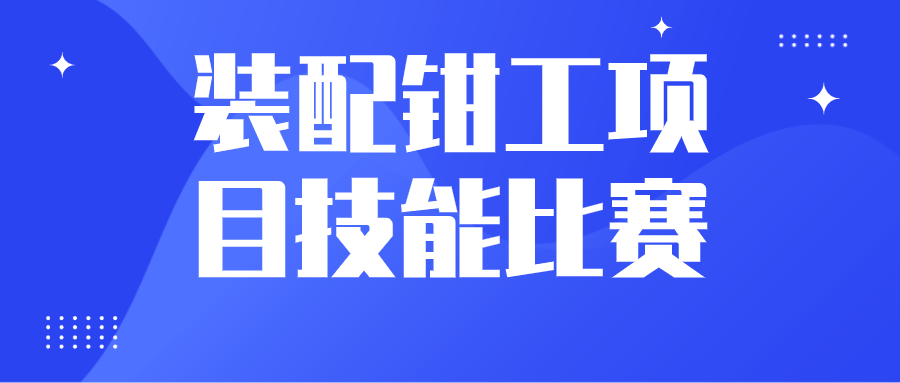 上海裝配鉗工崗位最新招聘趨勢與機(jī)會(huì)速遞