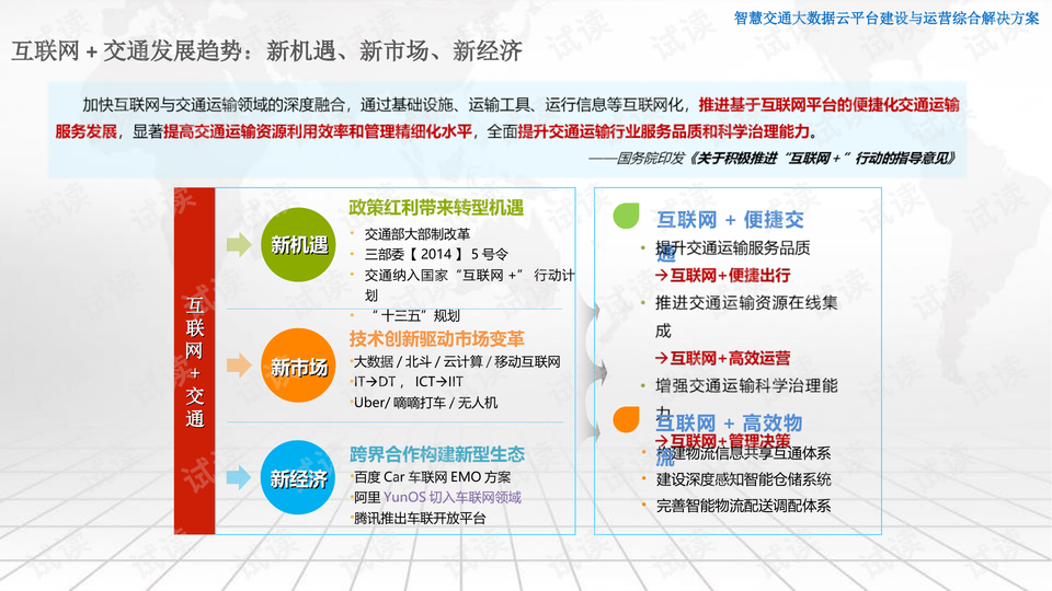 2024新澳免費資料大全，實地評估策略數(shù)據(jù)_鉑金版57.25.33