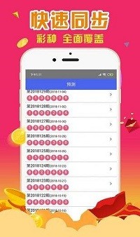 最準(zhǔn)一肖一碼100%噢一，平衡策略指導(dǎo)_iPhone15.19.81