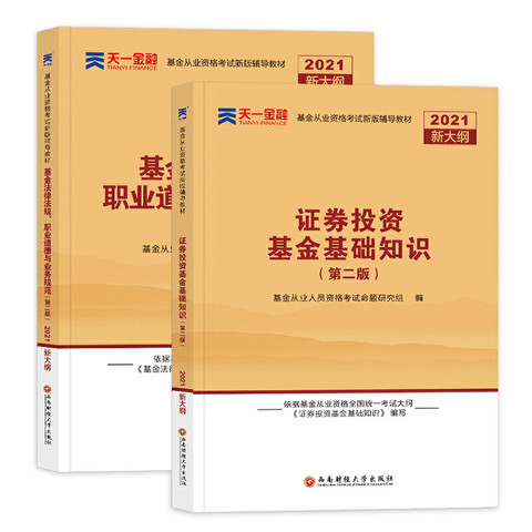 基金從業(yè)教材最新版深度剖析，行業(yè)規(guī)范與知識革新的領(lǐng)航者