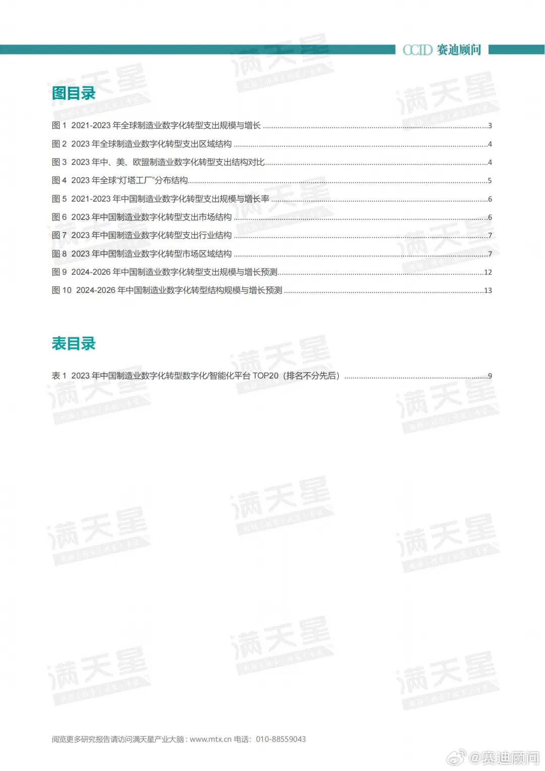 澳門王中王100%的資料2024年，安全執(zhí)行策略_HT52.58.21