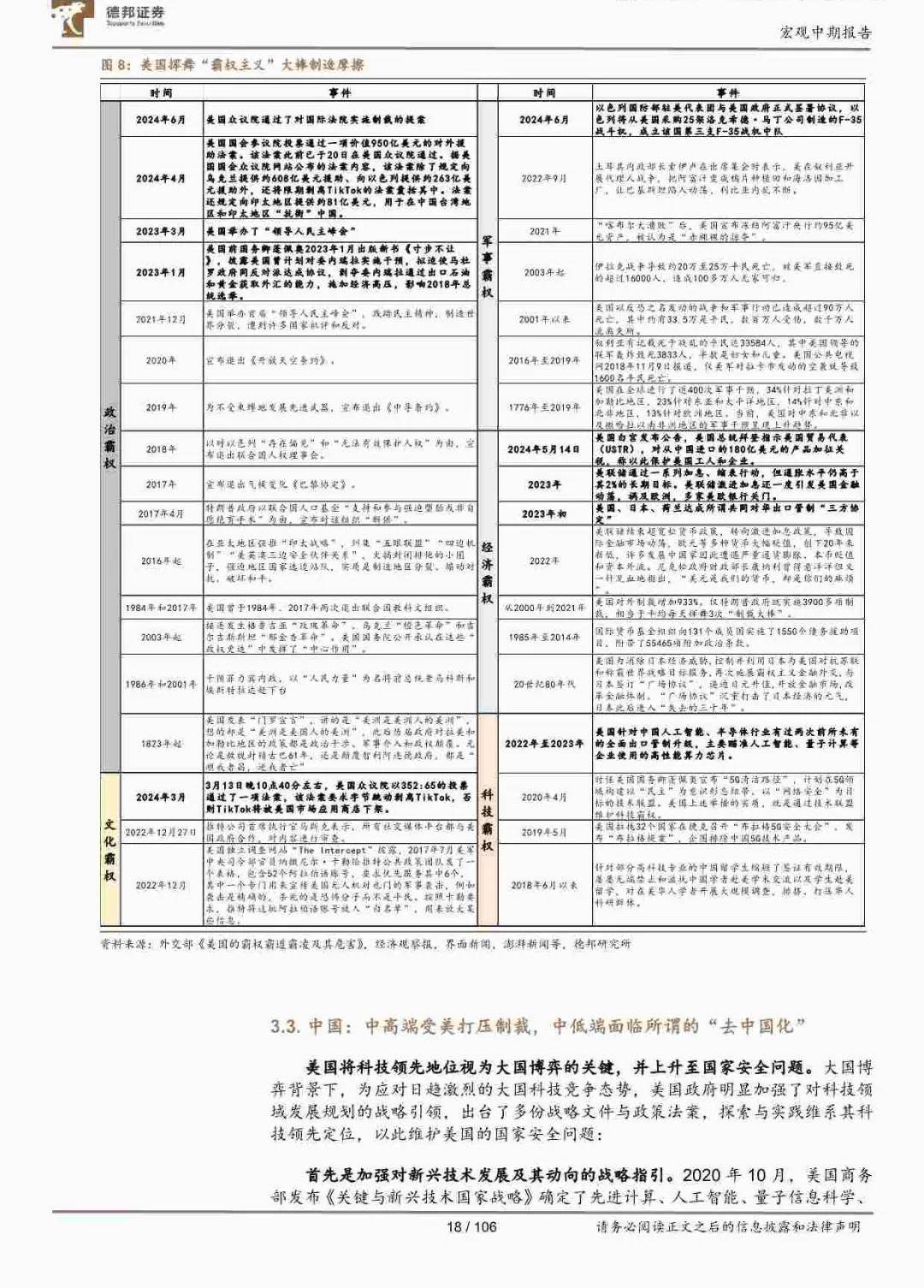 澳門王中王100%的資料2024年，安全執(zhí)行策略_HT52.58.21