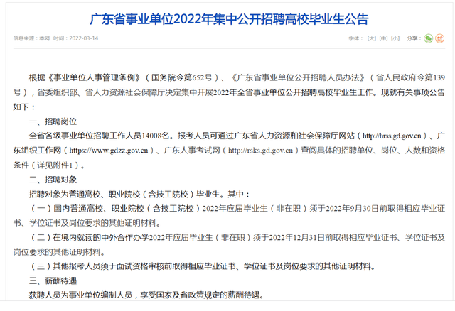 澳門廣東八二站最新版本更新內容，決策資料解析說明_Prime28.99.44