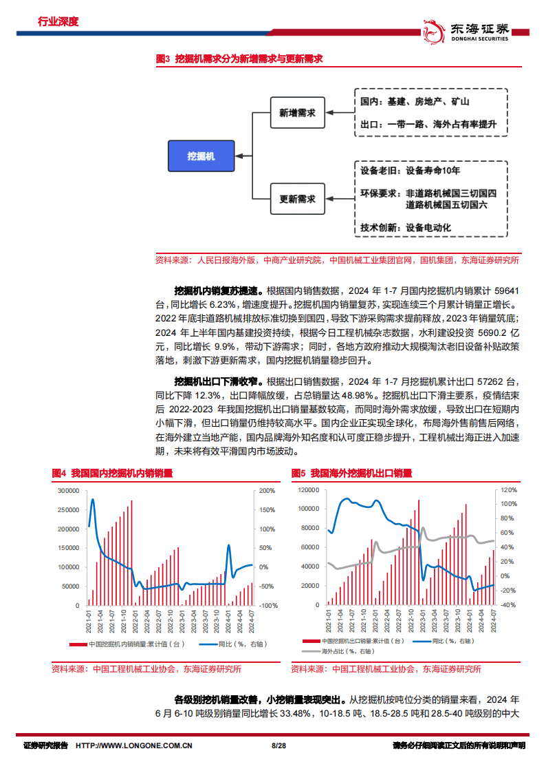 新奧免費(fèi)資料全年公開，完善的執(zhí)行機(jī)制分析_UHD款7.63.97