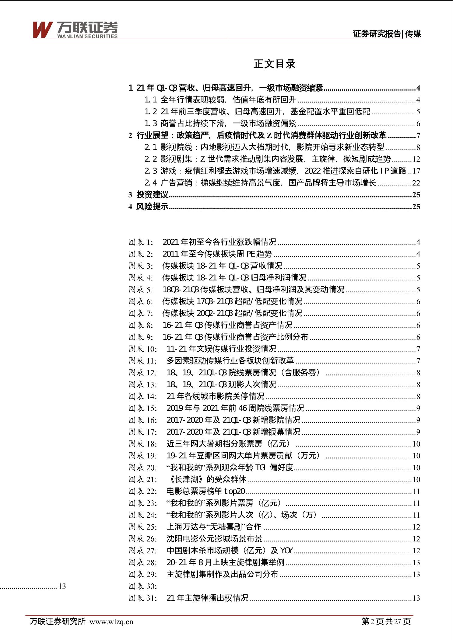 天下采彩與你同行資料舊版，新興技術(shù)推進策略_W95.37.11