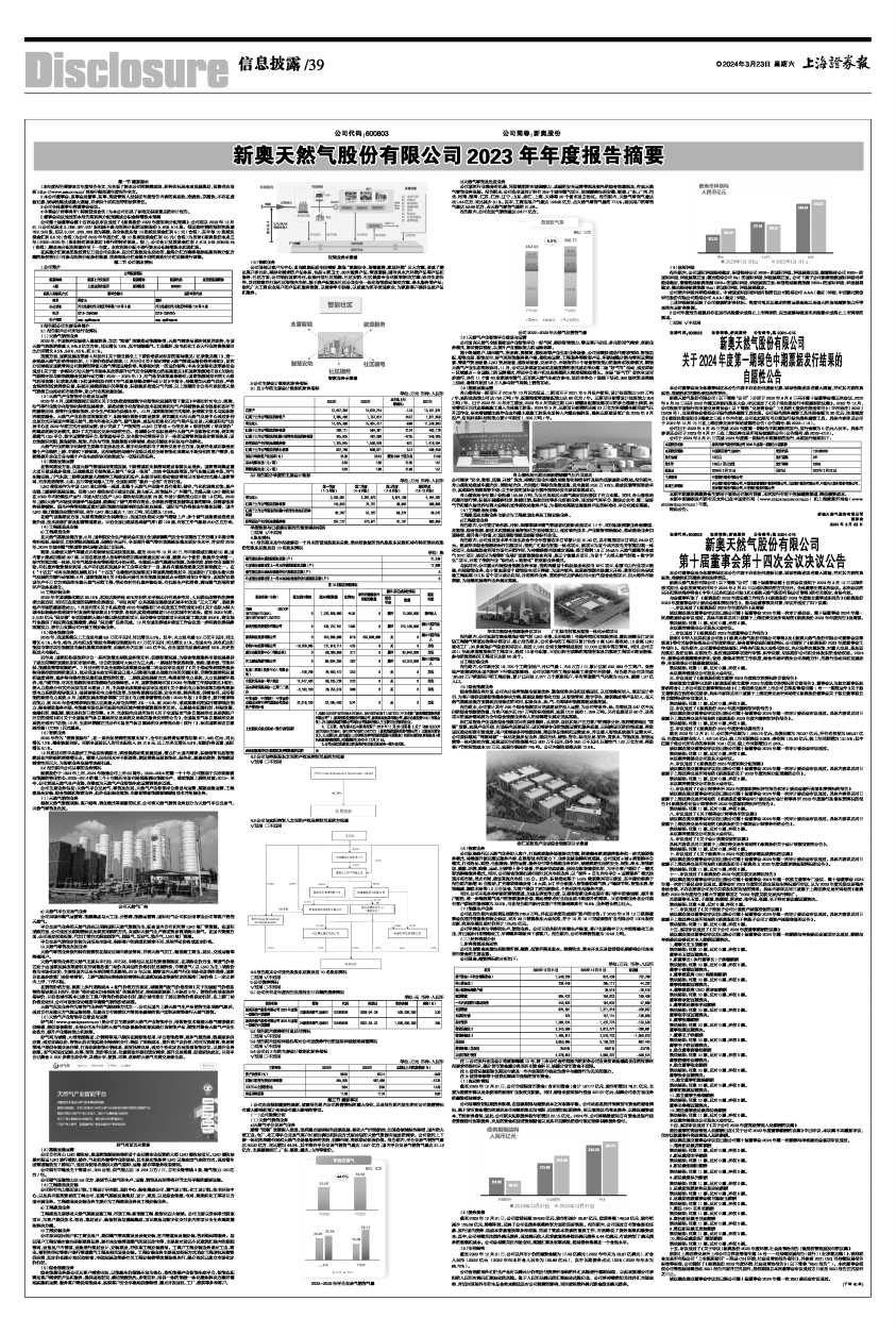 新奧天天開內(nèi)部資料,效率資料解釋落實(shí)_Android256.184