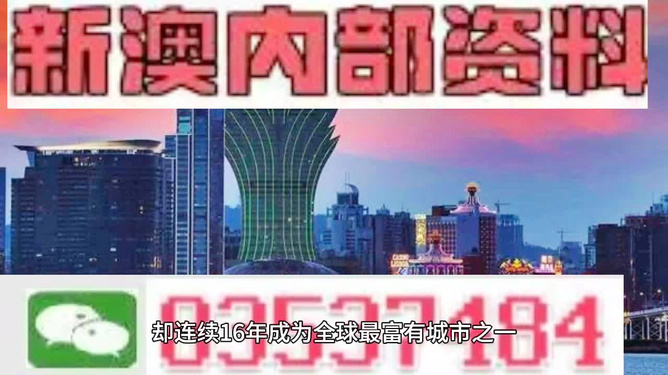 2024新澳免費(fèi)資料圖片,準(zhǔn)確資料解釋落實(shí)_精簡版105.220