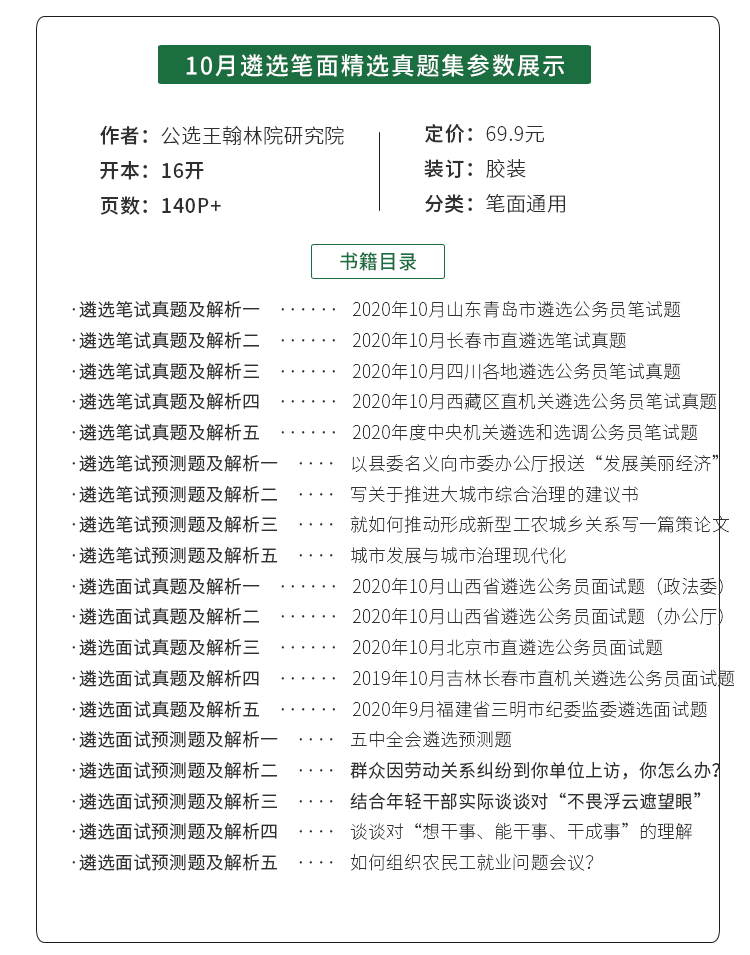 7777788888王中王中恃,機構(gòu)預(yù)測解釋落實方法_標(biāo)準(zhǔn)版90.65.32