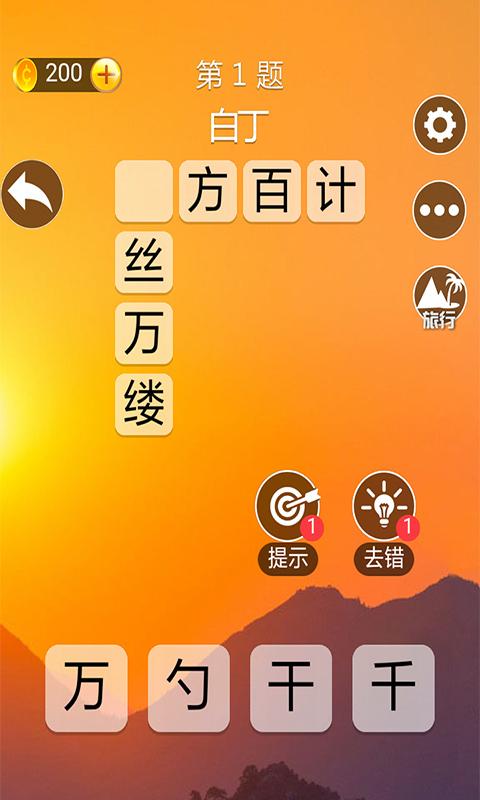 新澳內(nèi)部資料精準一碼,確保成語解釋落實的問題_Android256.184