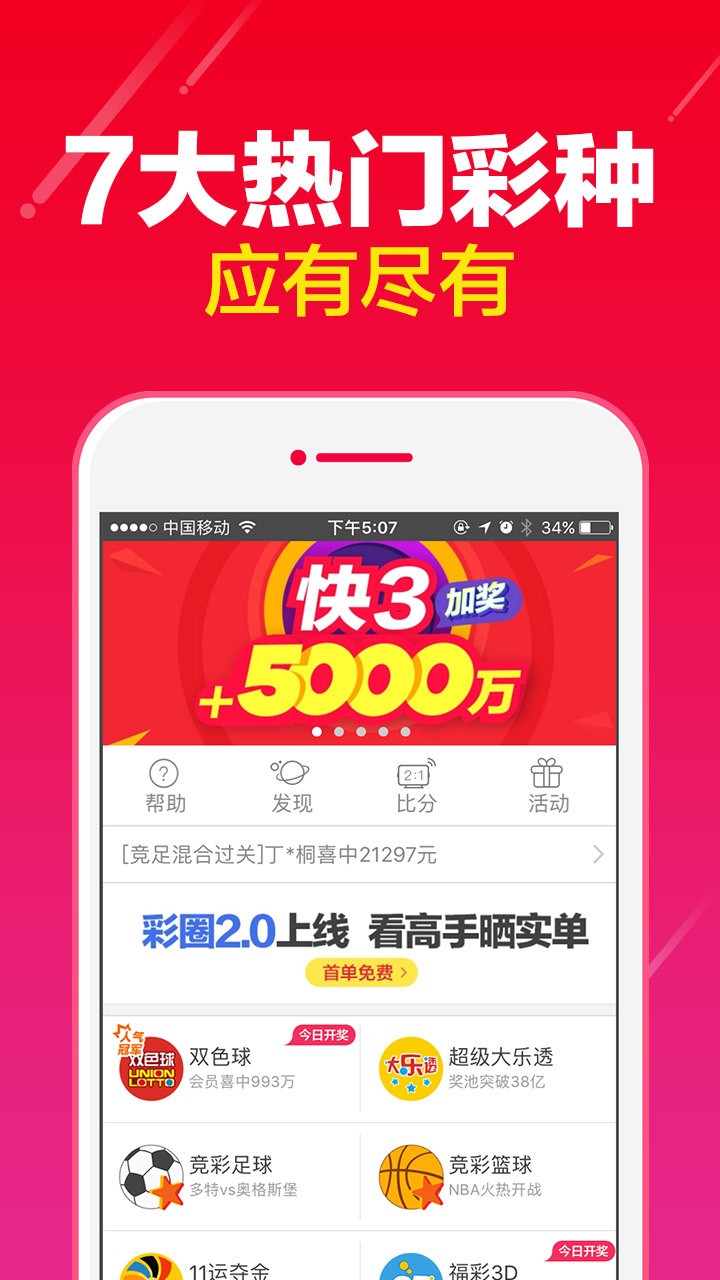 王中王最準一肖100免費公開,準確資料解釋落實_Android256.184