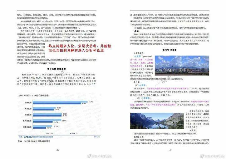 新奧正版全年免費(fèi)資料,廣泛的解釋落實(shí)方法分析_極速版49.78.58