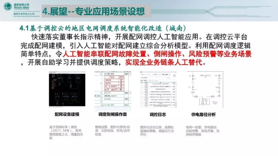 224新奧資料免費精準(zhǔn),機(jī)構(gòu)預(yù)測解釋落實方法_Android256.184