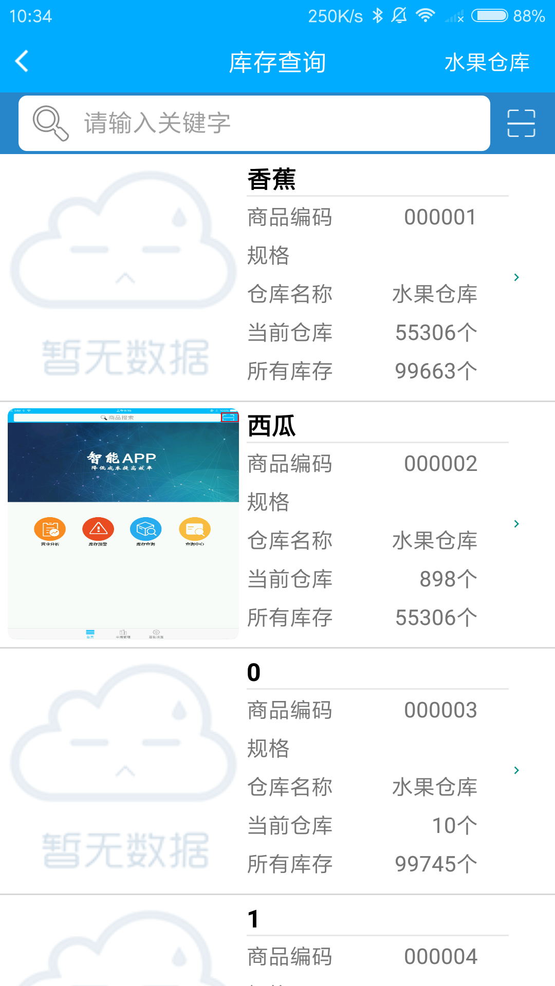 7777788888精準(zhǔn)管家婆,科技成語分析落實(shí)_ios2.97.118