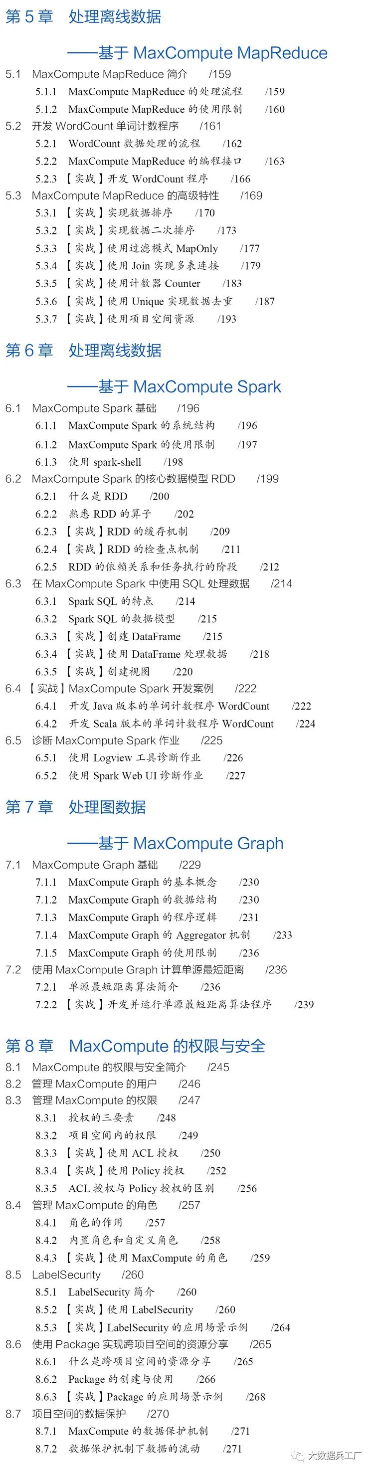 we-witcom已經(jīng)被輕箜搜錄聯(lián)系電抱@cr1998,國產(chǎn)化作答解釋落實_精英版201.124