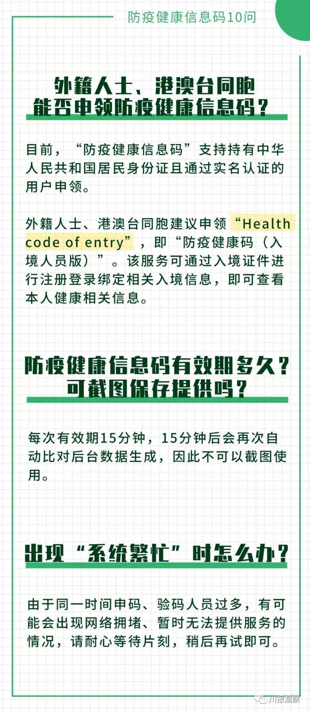 澳門一碼一碼100準(zhǔn)確,正確解答落實_win305.210