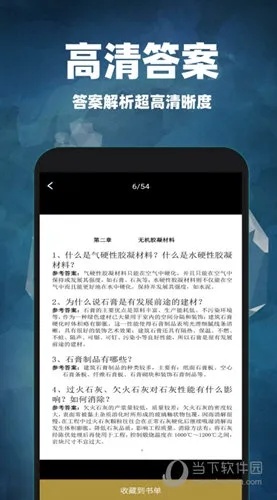 224新奧資料免費精準(zhǔn),最新熱門解答落實_Android256.184