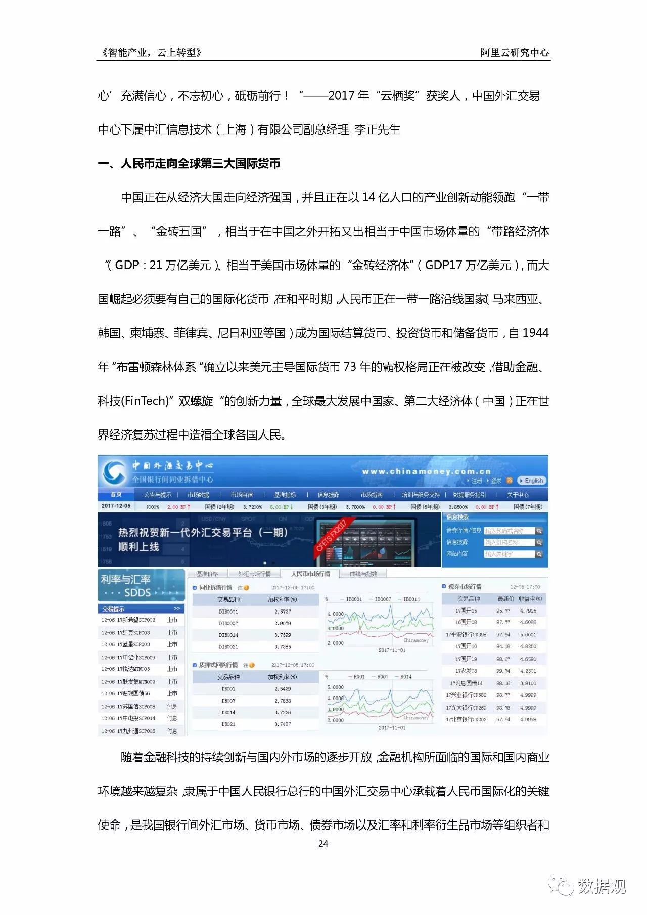 新奧門特免費(fèi)資料大全,數(shù)據(jù)資料解釋落實(shí)_極速版49.78.58