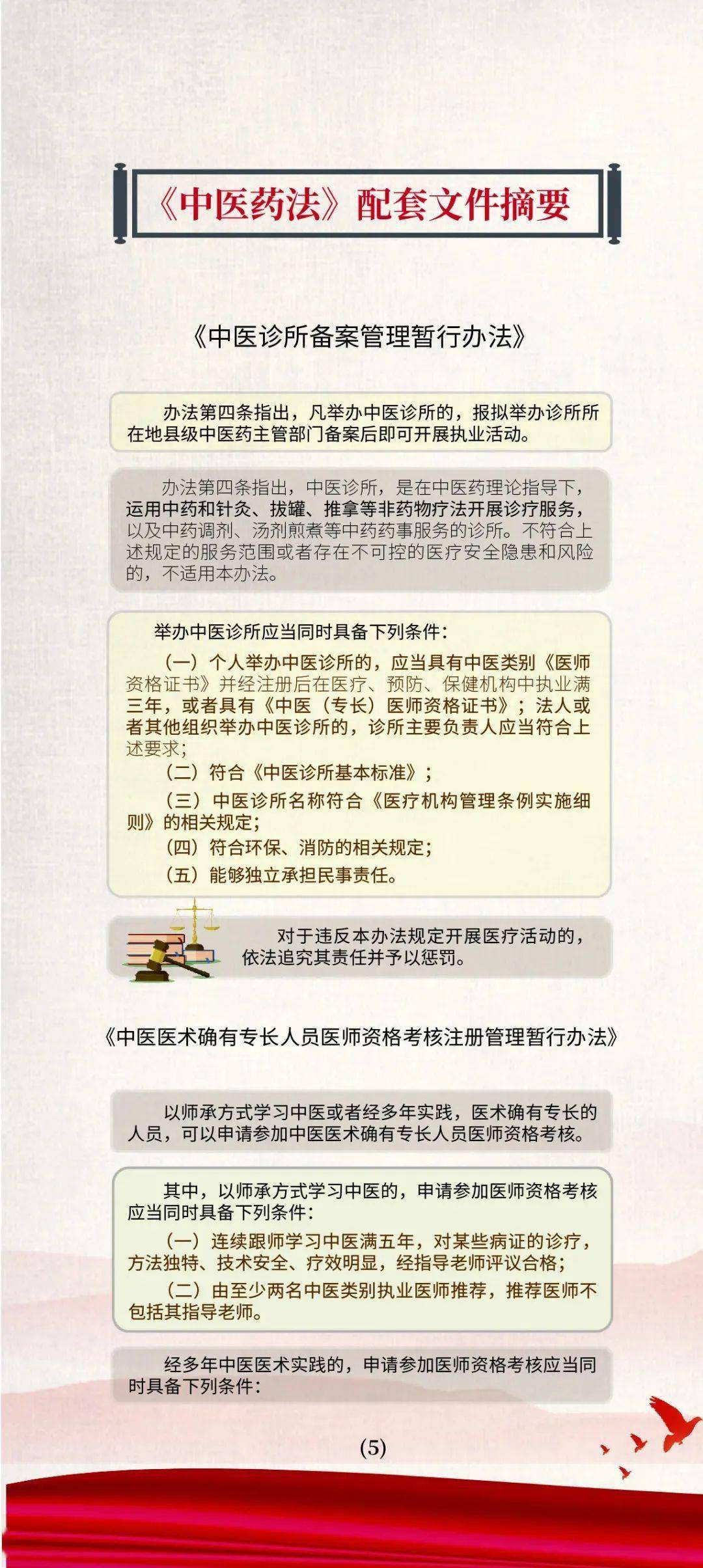 澳門正版資料大全免費大全鬼谷子,廣泛的解釋落實方法分析_Android256.184