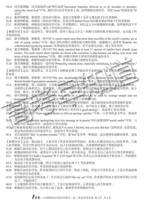 澳門資料大全,正版資料查詢,最新答案解釋落實_精簡版105.220