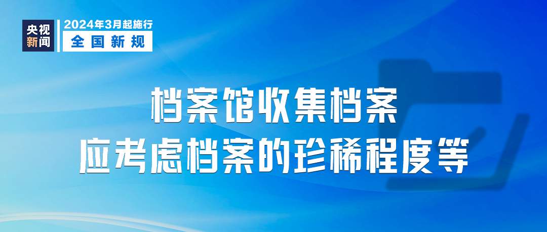 澳門正版精準免費大全,決策資料解釋落實_精英版201.124