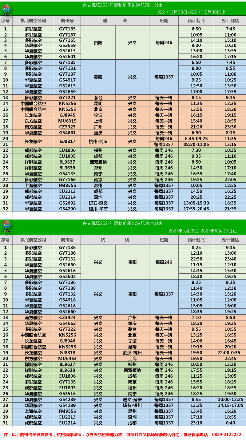 新澳門彩天天開獎資料一,收益成語分析落實(shí)_豪華版180.300