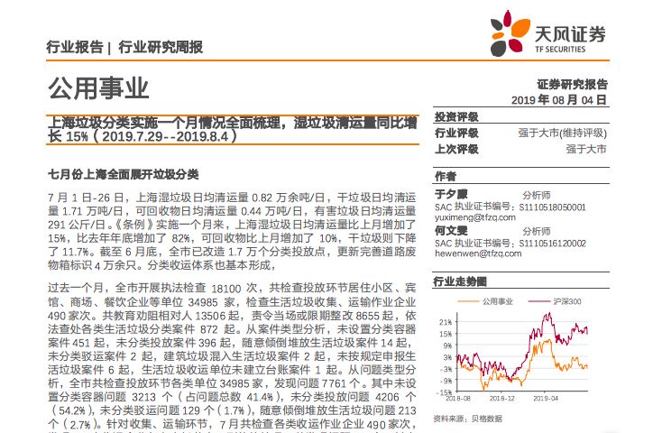 2024新澳門歷史開(kāi)獎(jiǎng)記錄,數(shù)據(jù)資料解釋落實(shí)_娛樂(lè)版305.210