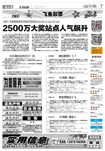 2024新澳門(mén)天天開(kāi)彩大全,廣泛的關(guān)注解釋落實(shí)熱議_標(biāo)準(zhǔn)版90.65.32