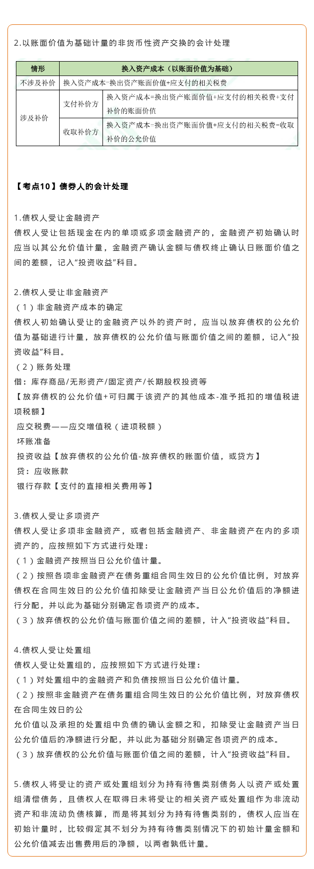 2024年管家婆一肖中特,絕對經(jīng)典解釋落實_粉絲版345.372