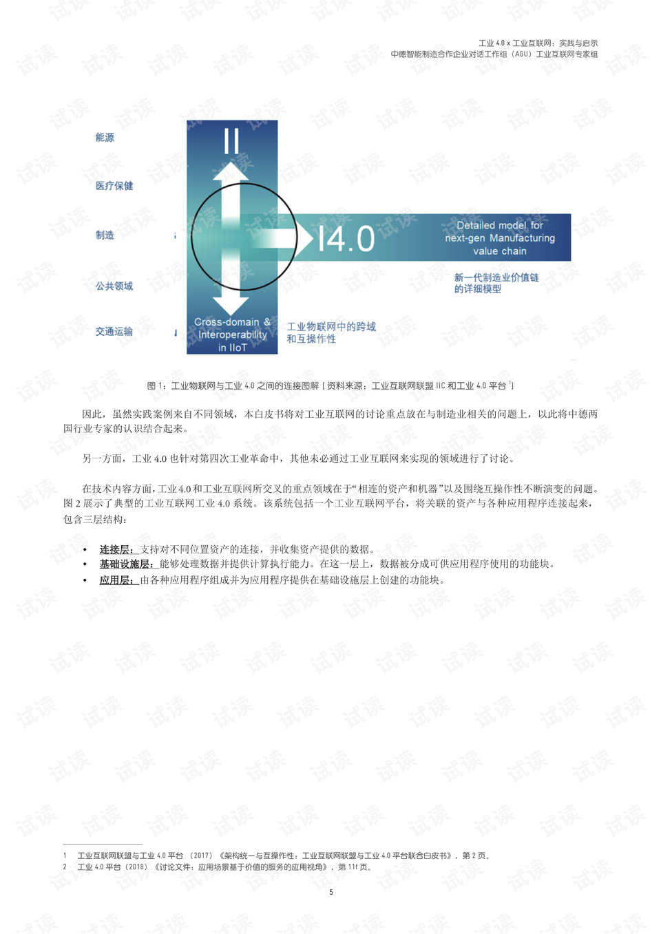 新澳精準資料免費提供網站,機構預測解釋落實方法_標準版90.65.32