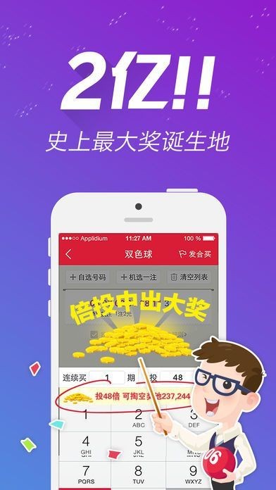 澳門正版資料免費(fèi)大全新聞,收益成語分析落實(shí)_ios2.97.118