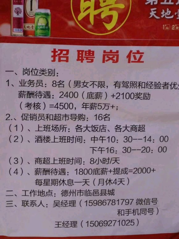 高邑吧最新招工信息全面汇总，求职者必看！