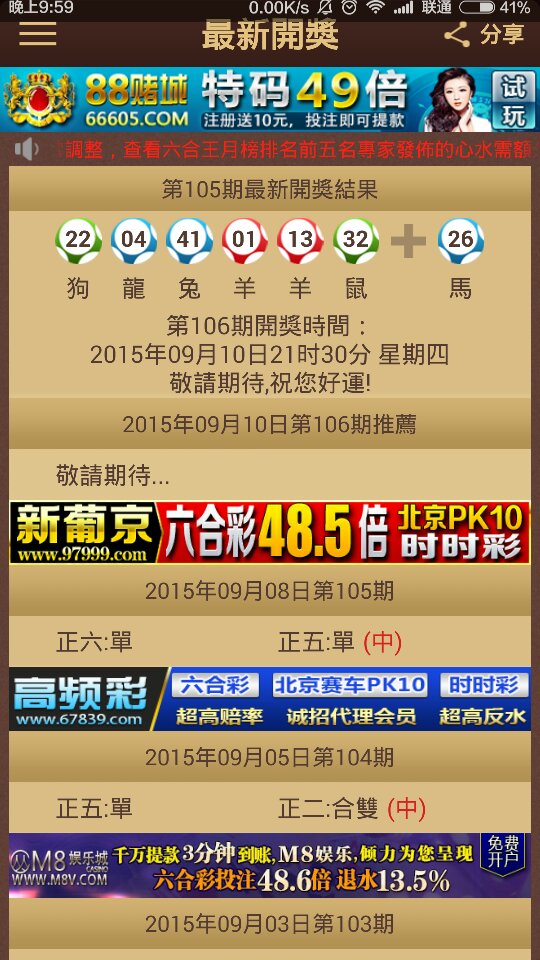 2024澳門特馬今晚開獎116期,絕對經典解釋落實_游戲版256.184