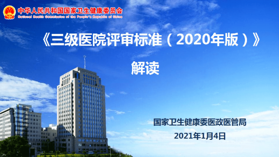 新奧門(mén)資料大全正版資料2024年免費(fèi)下載,時(shí)代資料解釋落實(shí)_Android256.184