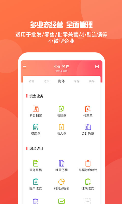 管家婆204年資料一肖,經(jīng)典解釋落實(shí)_Android256.184