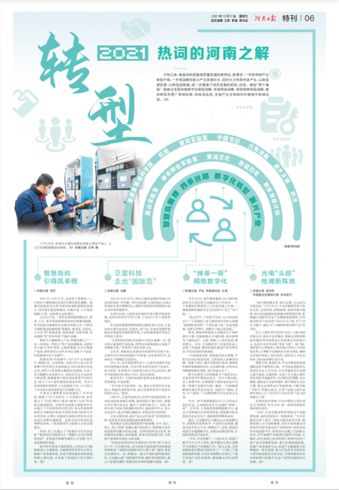 澳門最精準(zhǔn)免費資料大全旅游團(tuán),最新熱門解答落實_ios2.97.118