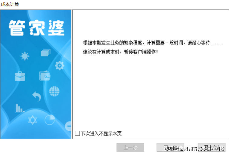 管家婆一笑一碼100正確,全面解答解釋落實_游戲版256.184