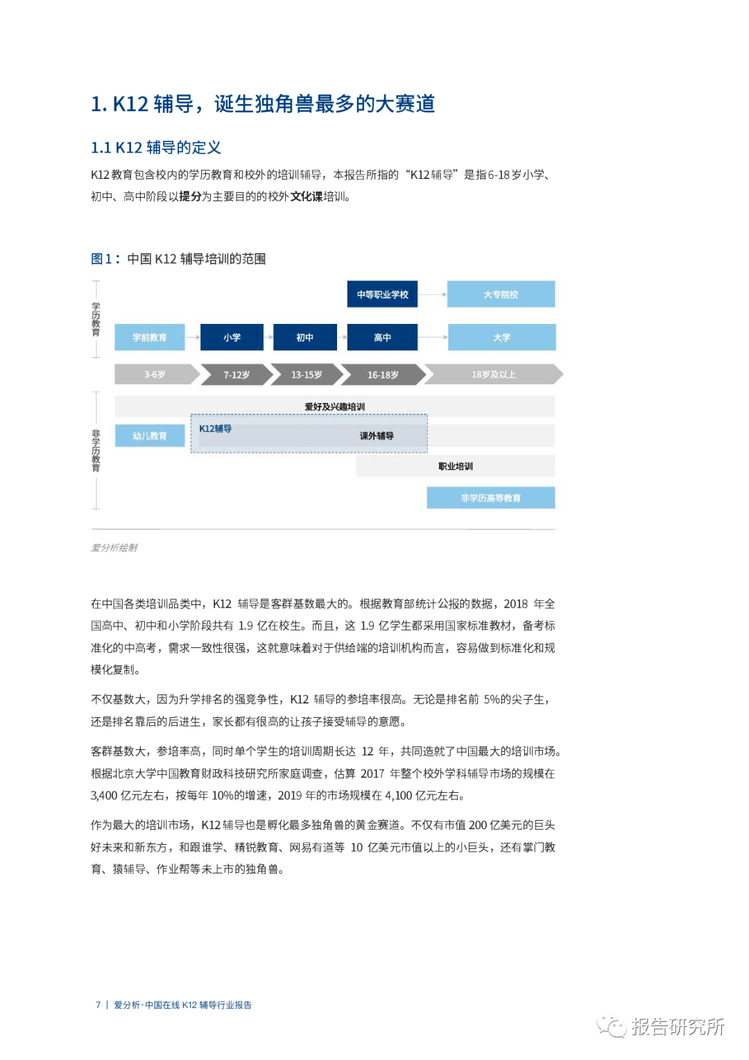 新澳精準資料免費提供網(wǎng),準確資料解釋落實_標準版90.65.32