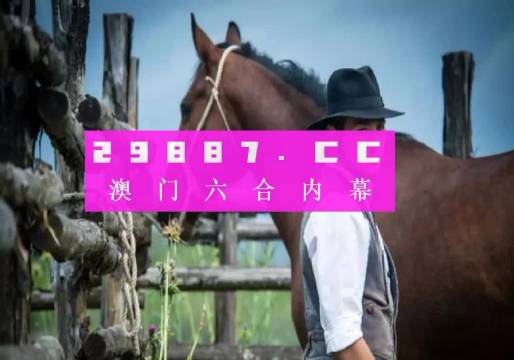 澳門選一肖一碼期期灘,最新答案解釋落實(shí)_Android256.184