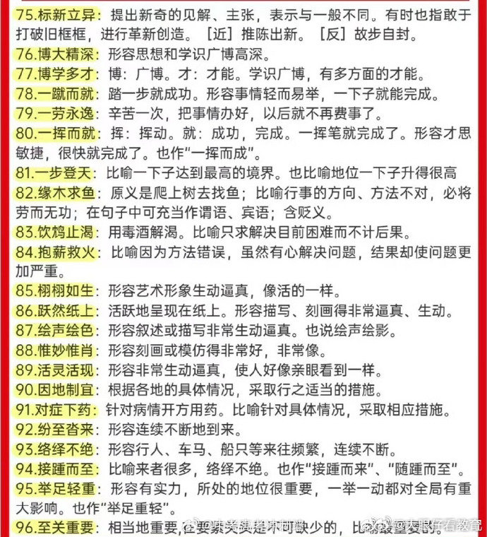 最準(zhǔn)一肖一碼100%噢,確保成語解釋落實(shí)的問題_經(jīng)典版172.312