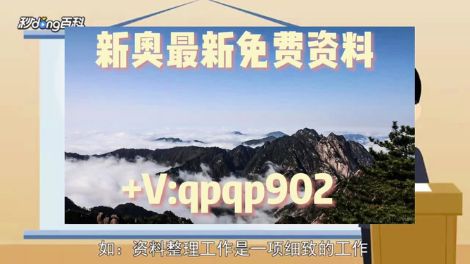 2024年新奧正版資料免費(fèi)大全,決策資料解釋落實(shí)_標(biāo)準(zhǔn)版90.65.32